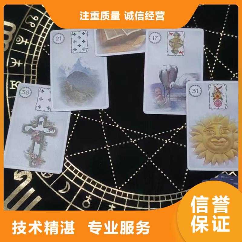 塔罗占卜放心之选