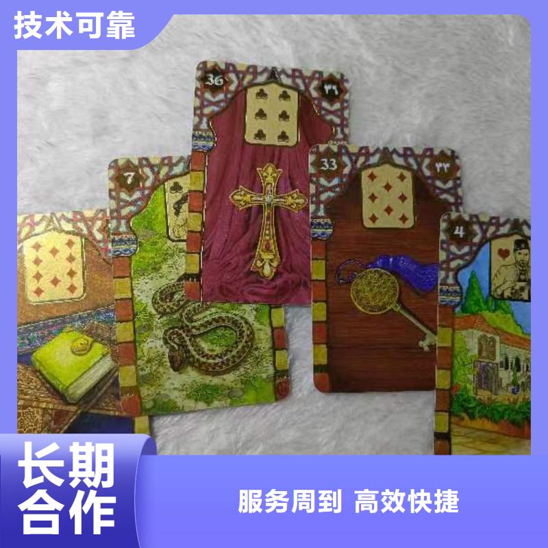 塔羅占卜正規(guī)團(tuán)隊(duì)