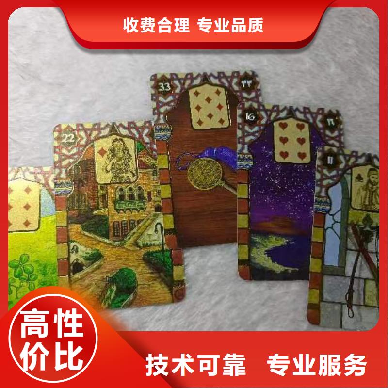 塔羅占卜品質好