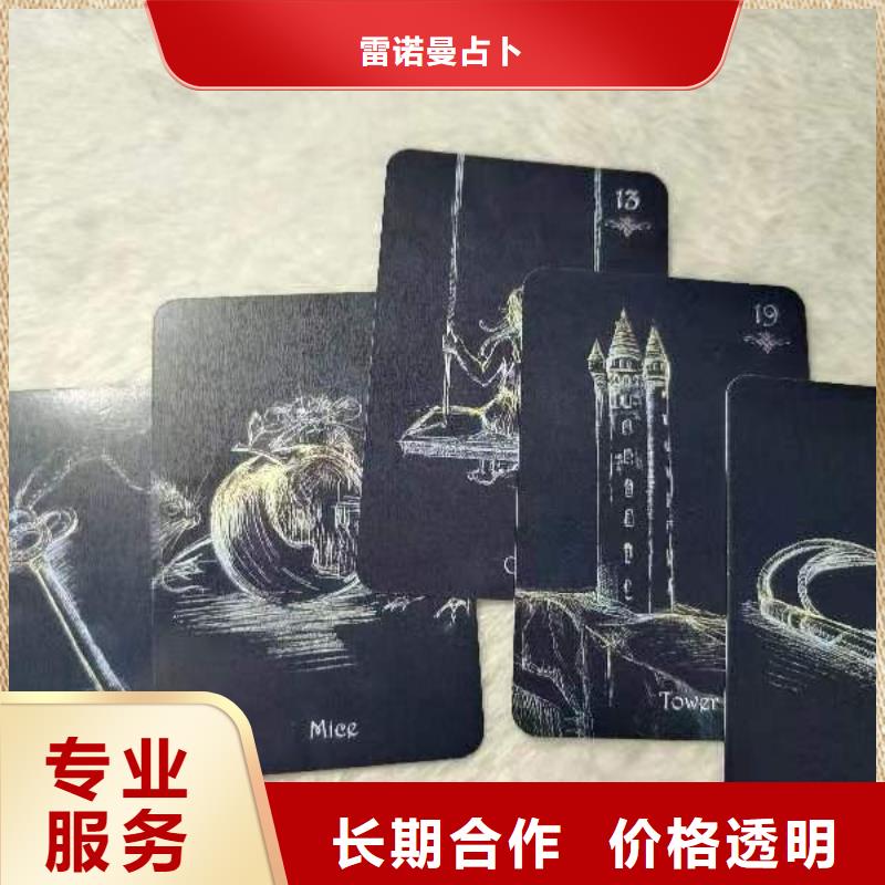【塔羅占卜講究信譽】