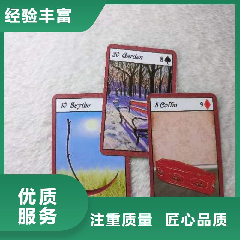 塔羅占卜質量保證