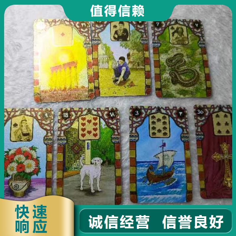 塔羅占卜誠信