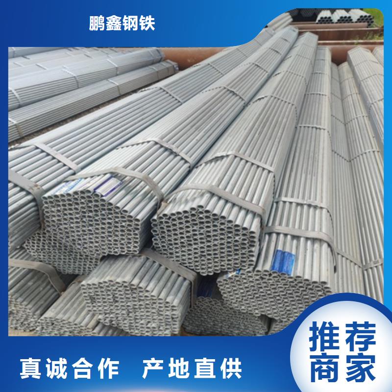 DN20鍍鋅管廠家