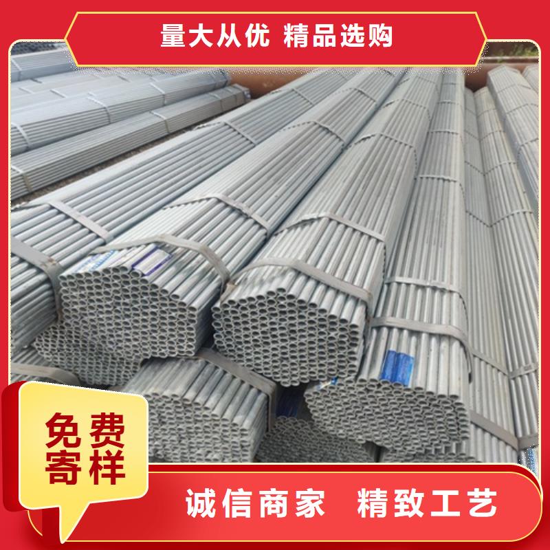 鍍鋅管焊管廠好品質(zhì)選我們