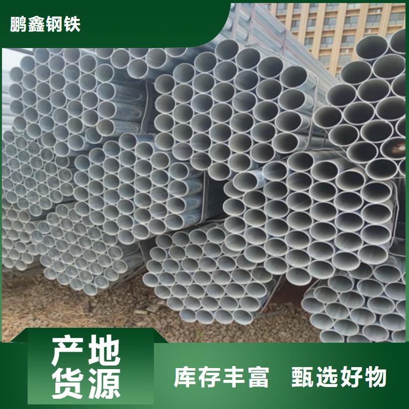 1寸熱鍍鋅管規(guī)格