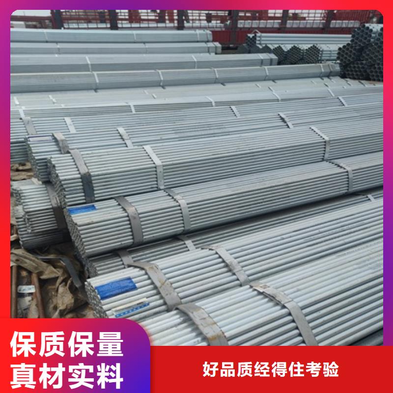 鍍鋅鋼管廠家