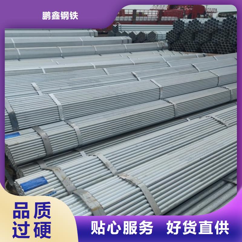 DN80鍍鋅管在線報價