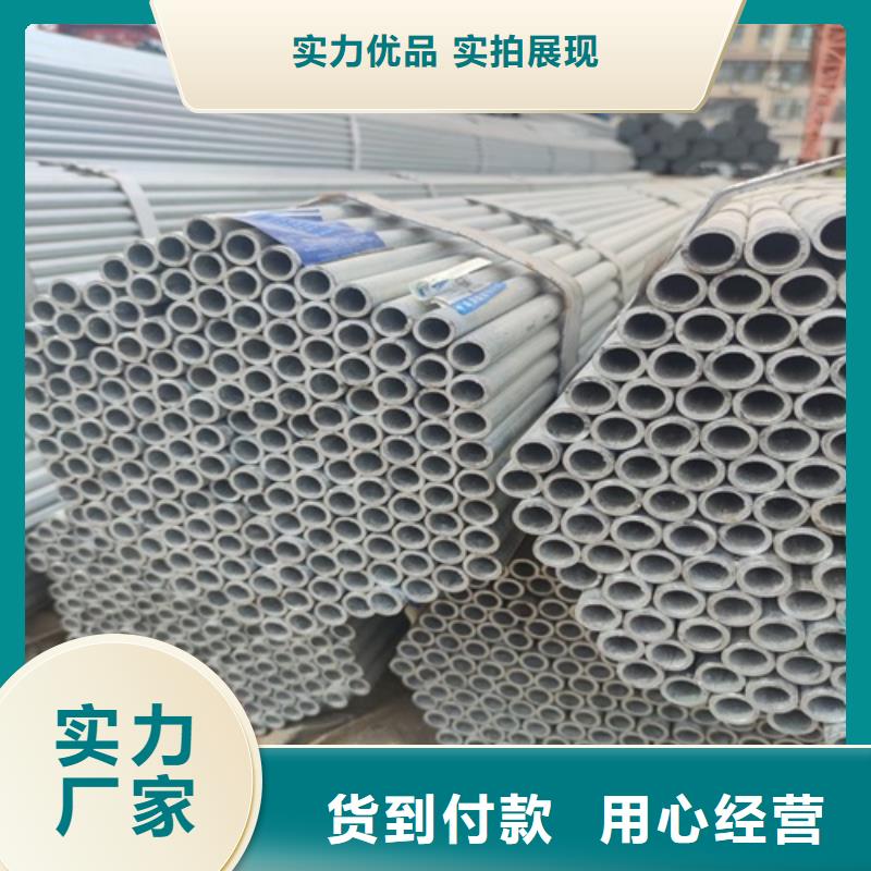 消防鍍鋅管實體廠家