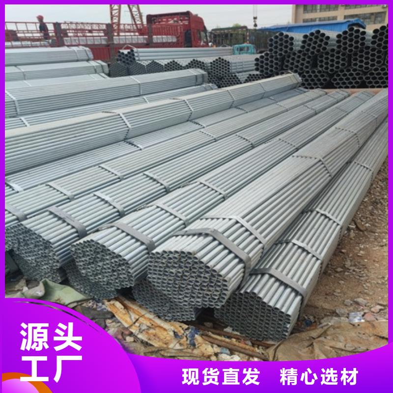 DN20鍍鋅管廠家