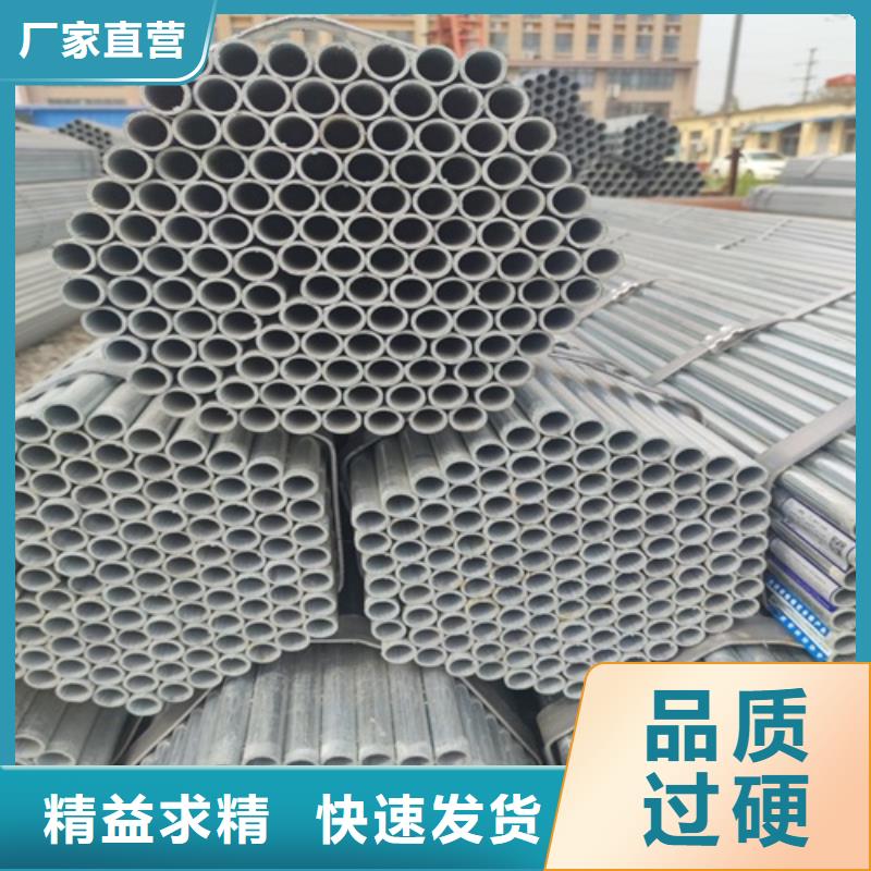 镀锌管,焊管用心做产品