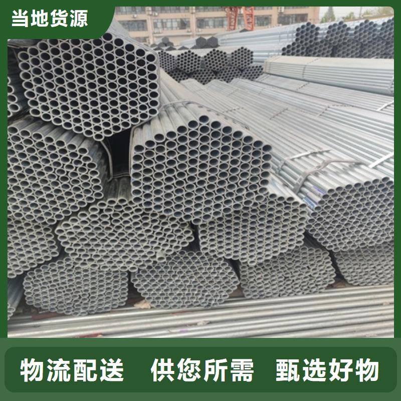 镀锌管 焊管选择大厂家省事省心