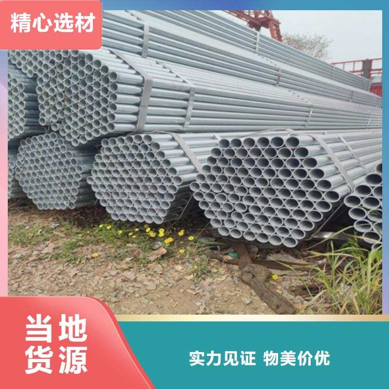 Q235B鍍鋅管批發價