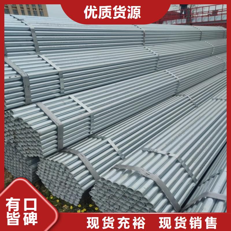 2寸鍍鋅鋼管現貨直供