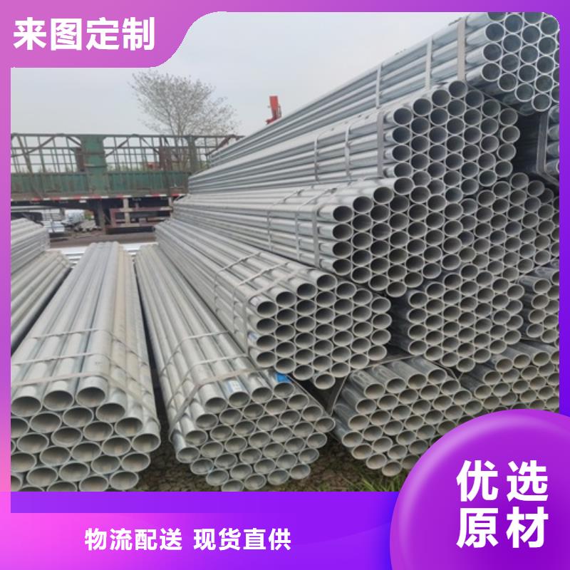 镀锌管镀锌钢管厂精工制作