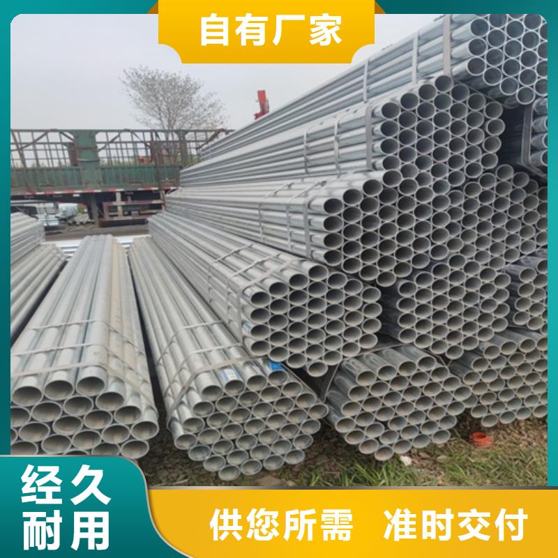镀锌管 焊管选择大厂家省事省心