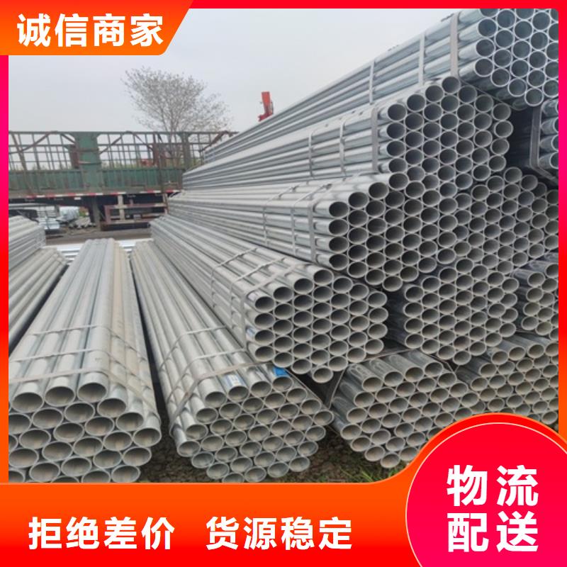Q235鍍鋅管直供廠家