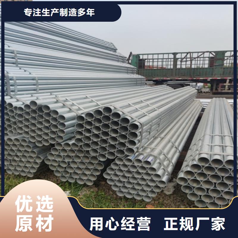 鍍鋅管 焊管打造行業(yè)品質(zhì)