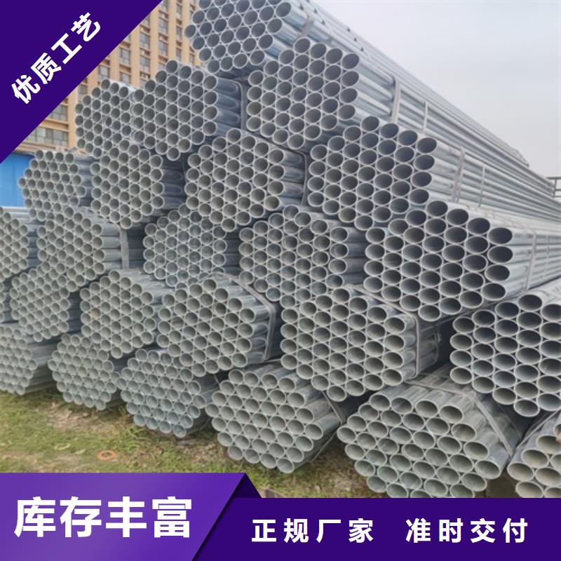1.2寸鍍鋅鋼管貨源