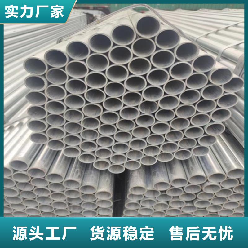 镀锌管无缝钢管厂为您精心挑选