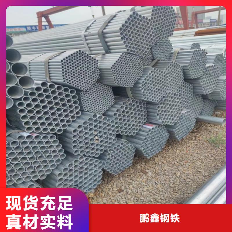 鍍鋅管現貨價格