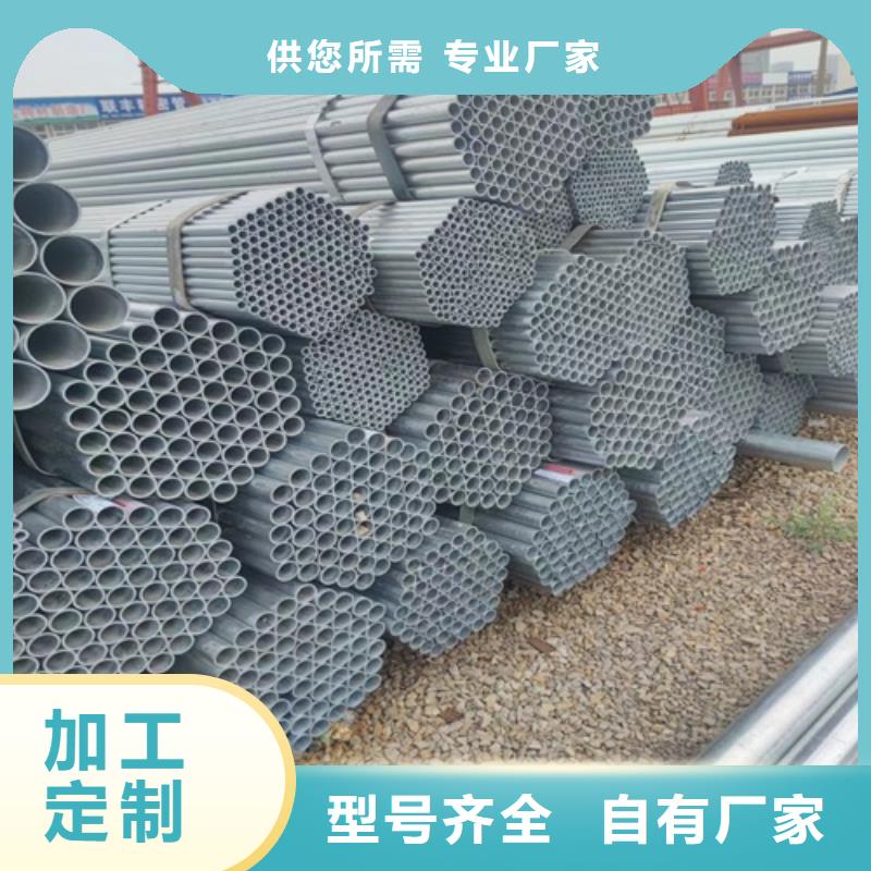 DN20鍍鋅管現(xiàn)貨齊全