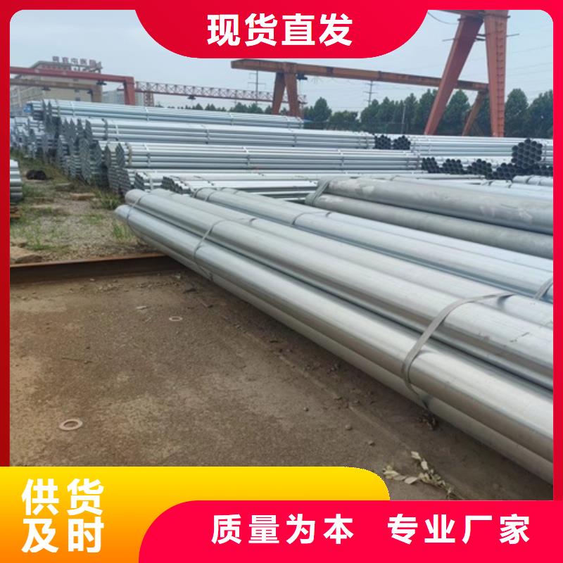 DN120鍍鋅管品牌廠家