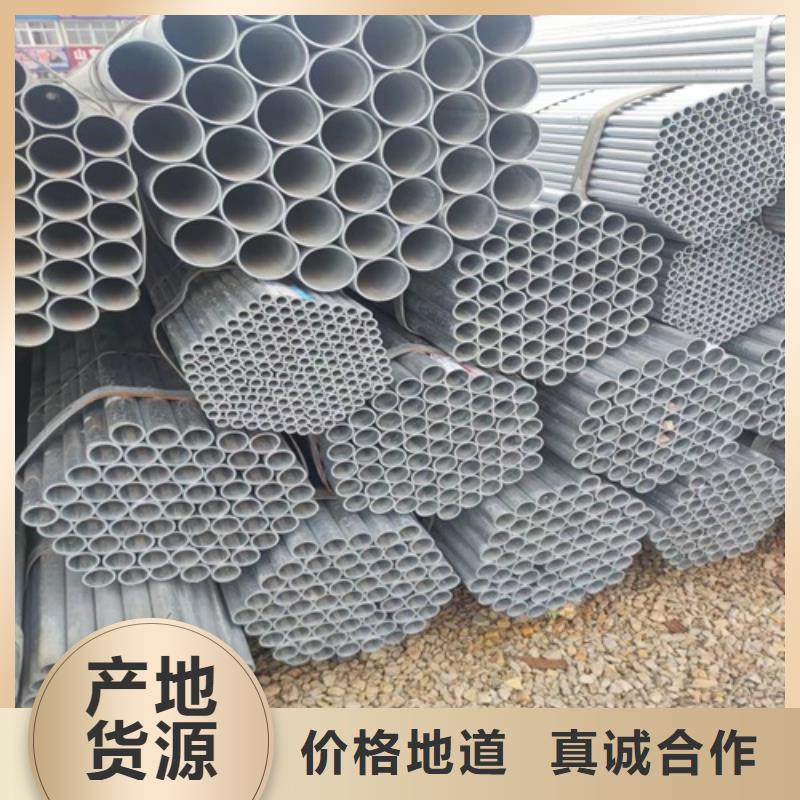 熱鍍鋅鋼管廠家報價