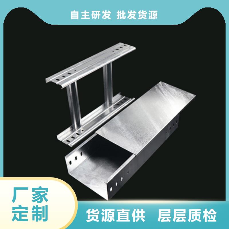 電纜橋架的規格和型號貨源充足規格定制