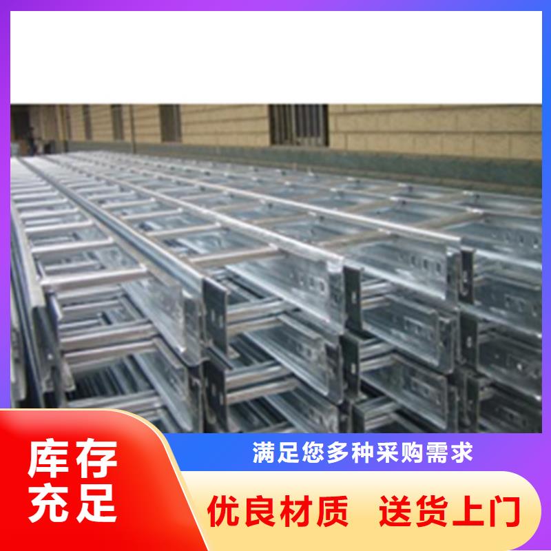 電纜橋架線槽廠家生產(chǎn)廠家免費報價