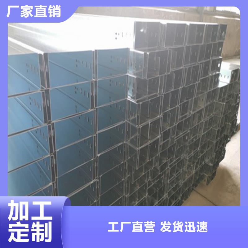 電纜橋架的規格和型號貨源充足規格定制