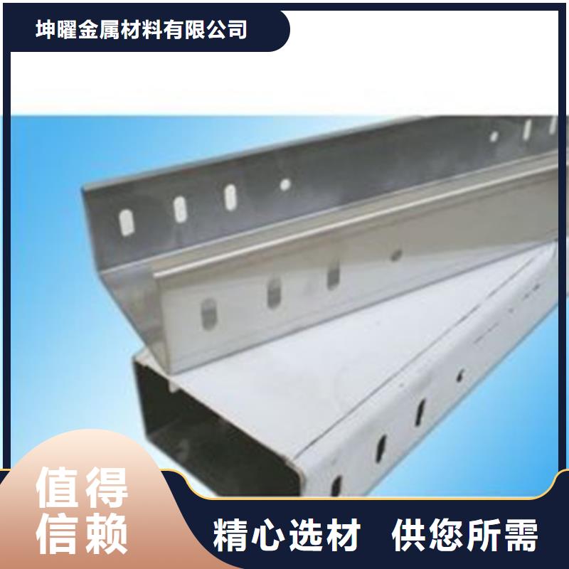 不锈钢电缆桥架视频-不锈钢电缆桥架-云南省昭通市(当地)服务商-彝良|昭阳|保山|红河|曲靖|怒江|楚雄|临沧|西双版纳