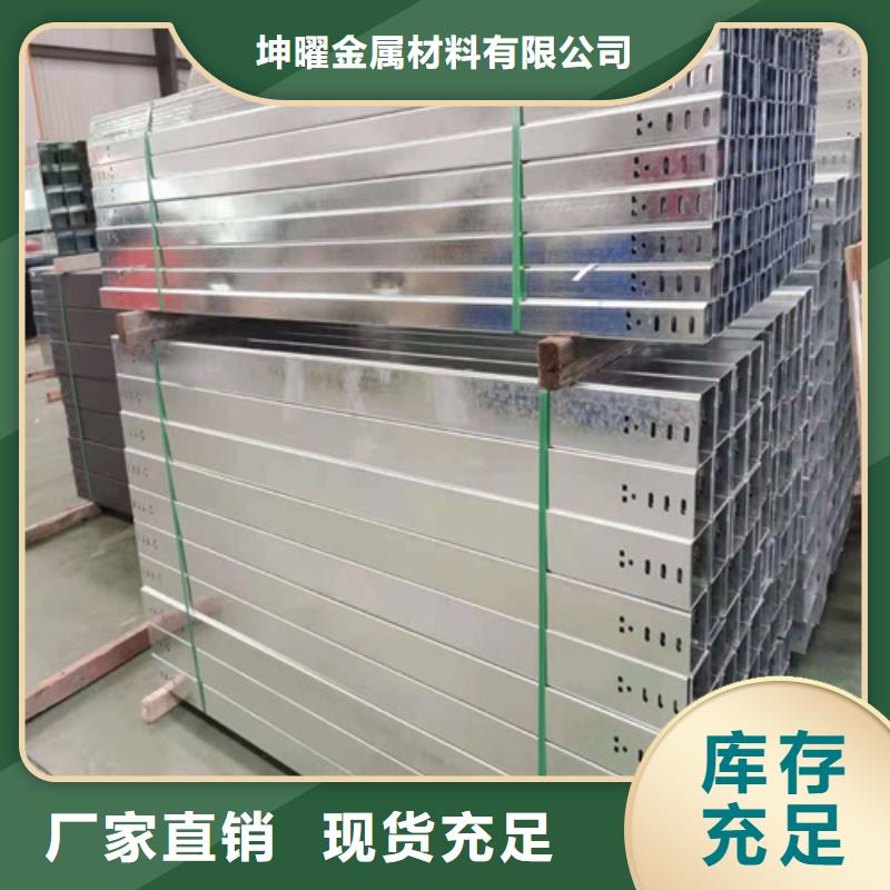 熱浸鋅槽式橋架品質過關山東坤曜