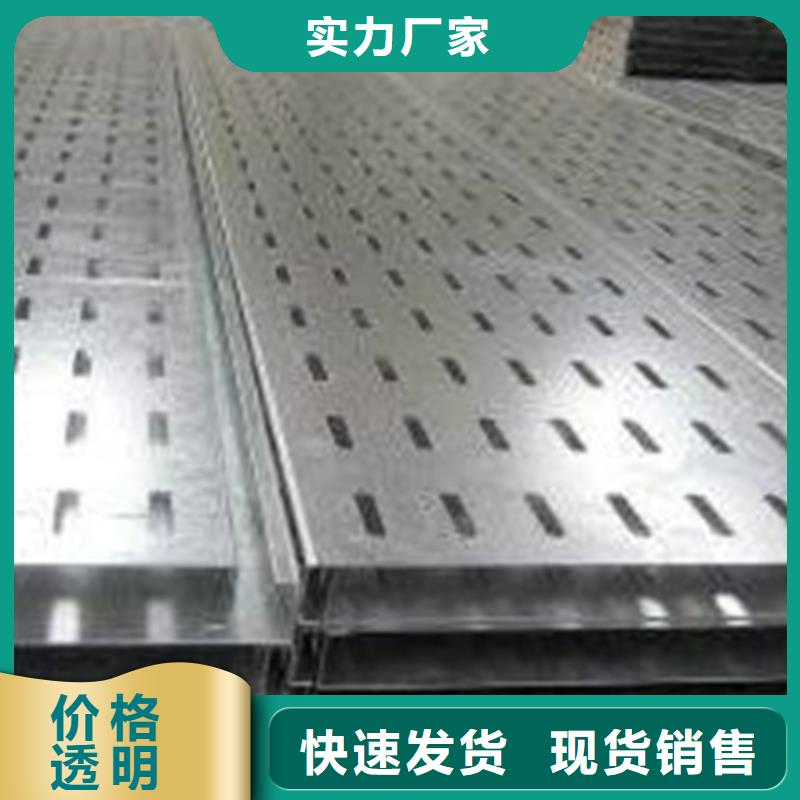 梯式熱浸鋅電纜橋架訂制來圖算價