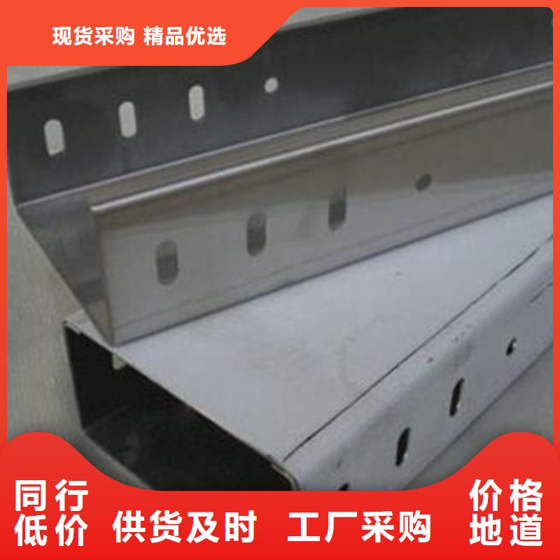 電纜橋架誠信經(jīng)營廠家