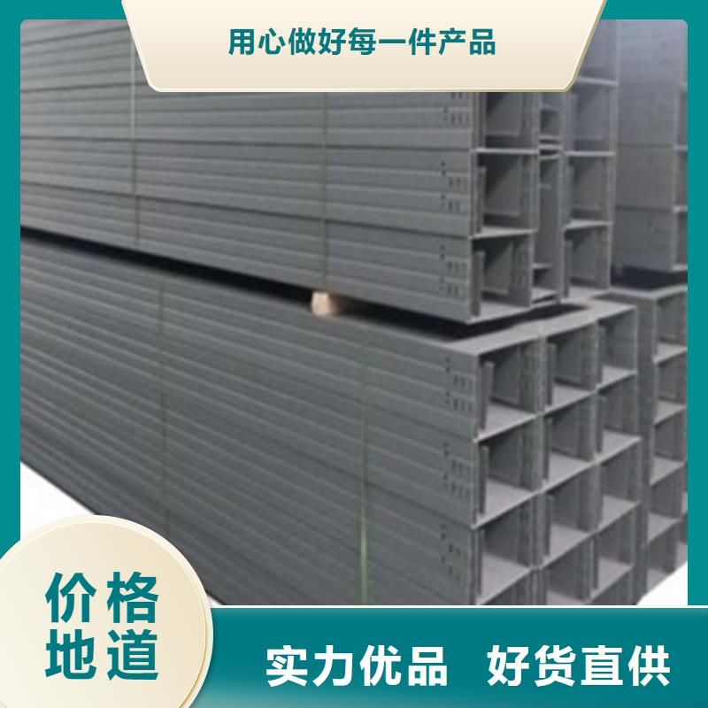 玻璃钢槽式阻燃电缆桥架质量优良