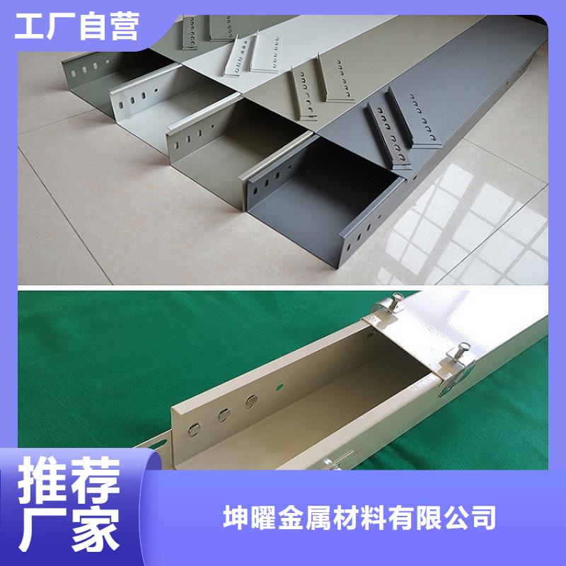 不锈钢电缆桥架视频-翠屏|高县|绵阳|资阳|德阳|自贡不锈钢电缆桥架厂家新品-坤曜金属材料(宜宾市分公司)