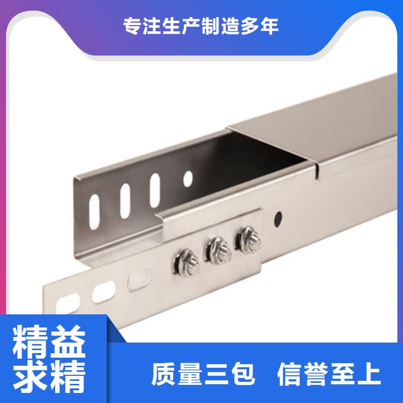 优质槽式桥架-专业生产槽式桥架