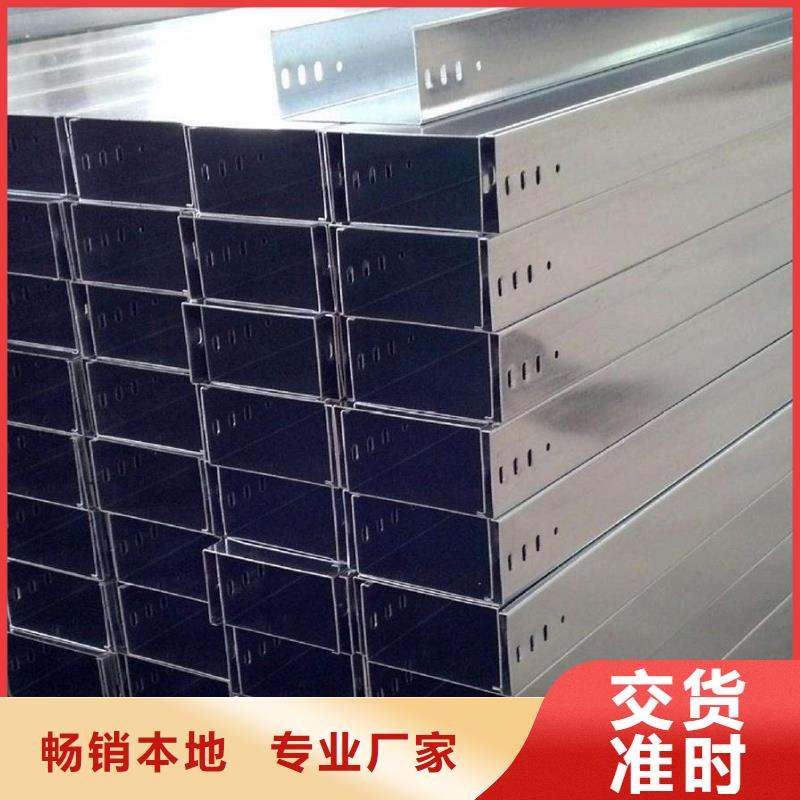 库存充足的竖式桥架厂家