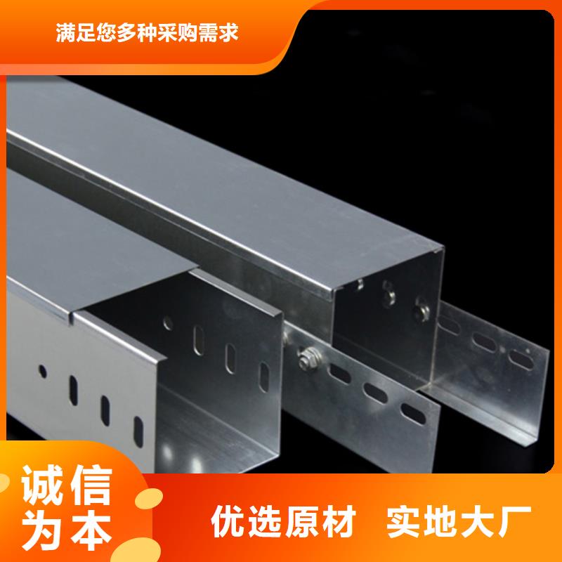 现货供应电缆桥架_精选厂家