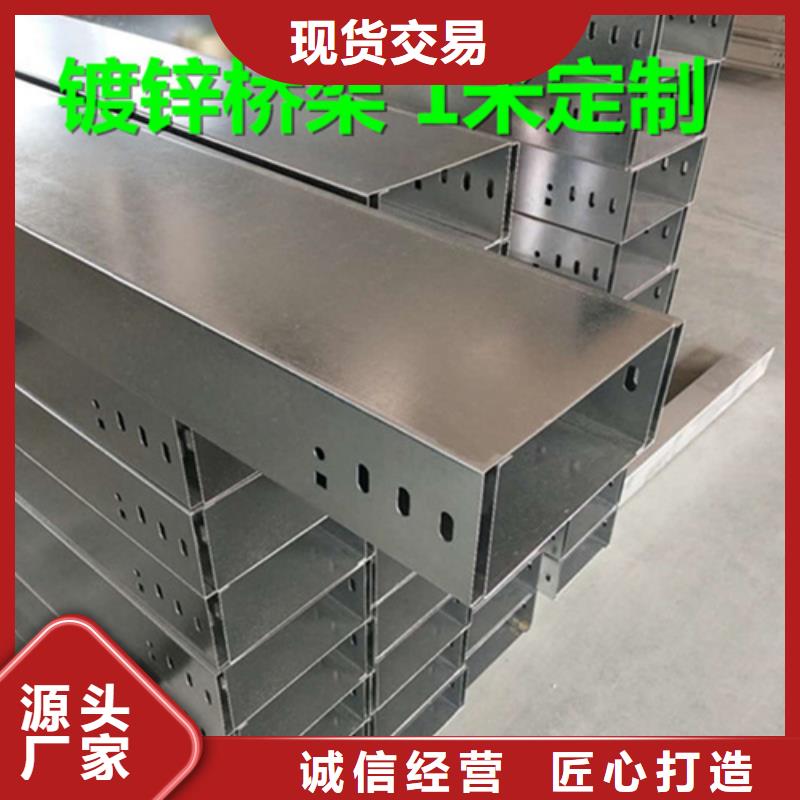 熱鍍鋅橋架質(zhì)量為本