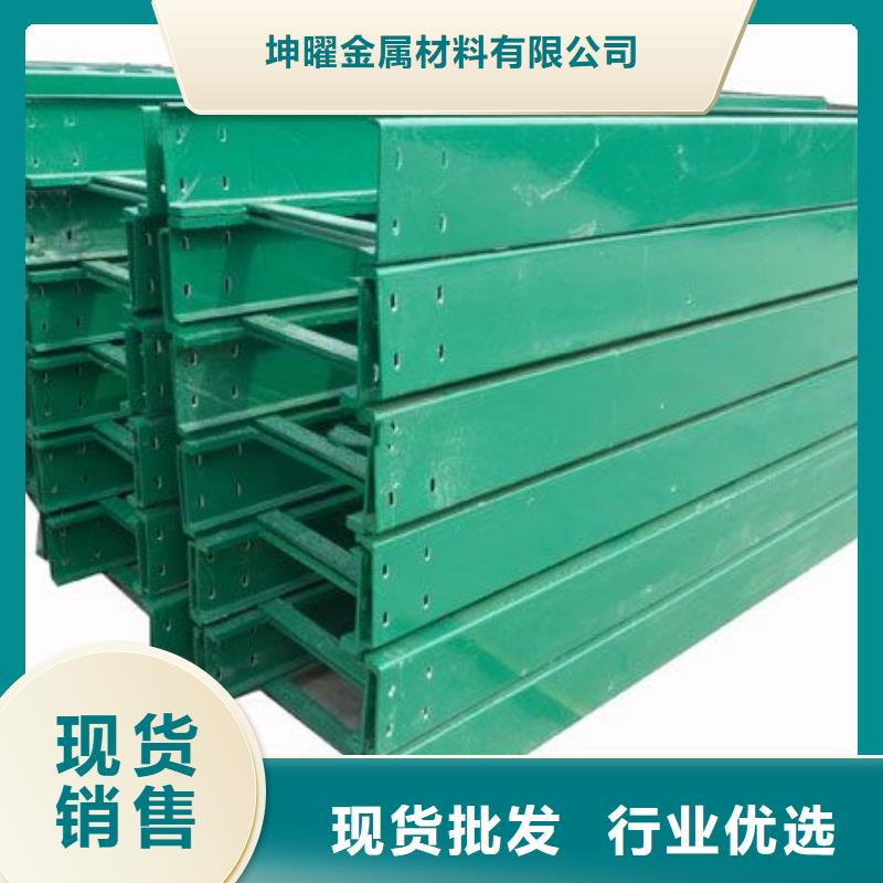 防腐蝕玻璃鋼橋架廠家現貨坤曜橋架廠