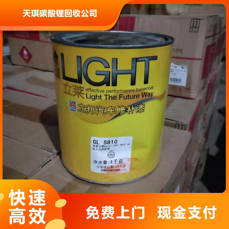 化工回收回收家具漆長(zhǎng)期高價(jià)回收