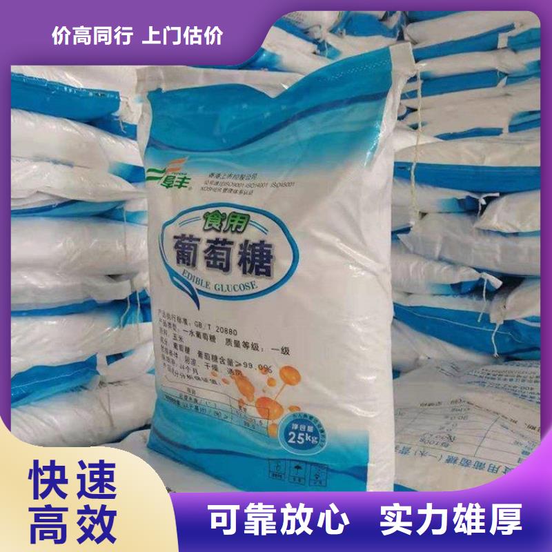 回收木糖醇公司