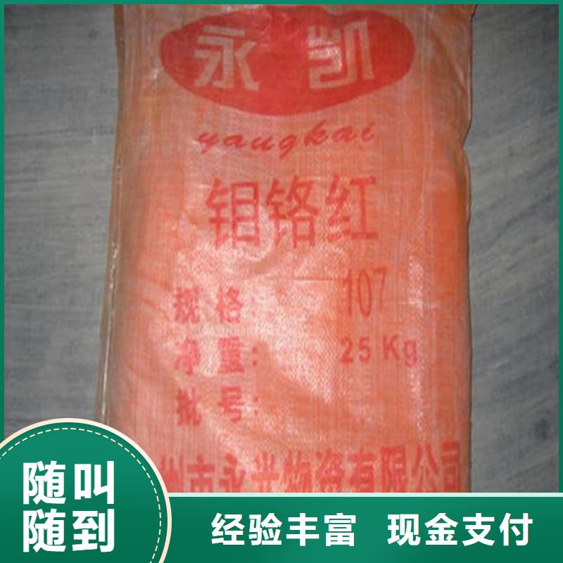回收酸性染料廠家