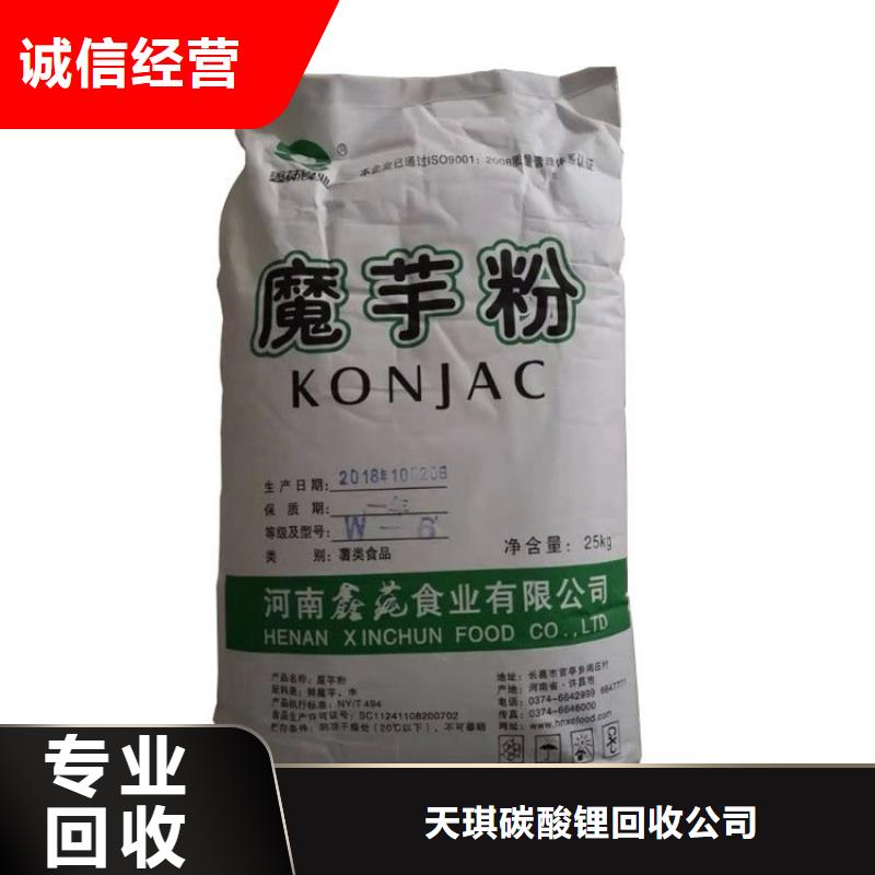 回收過期半精煉石蠟