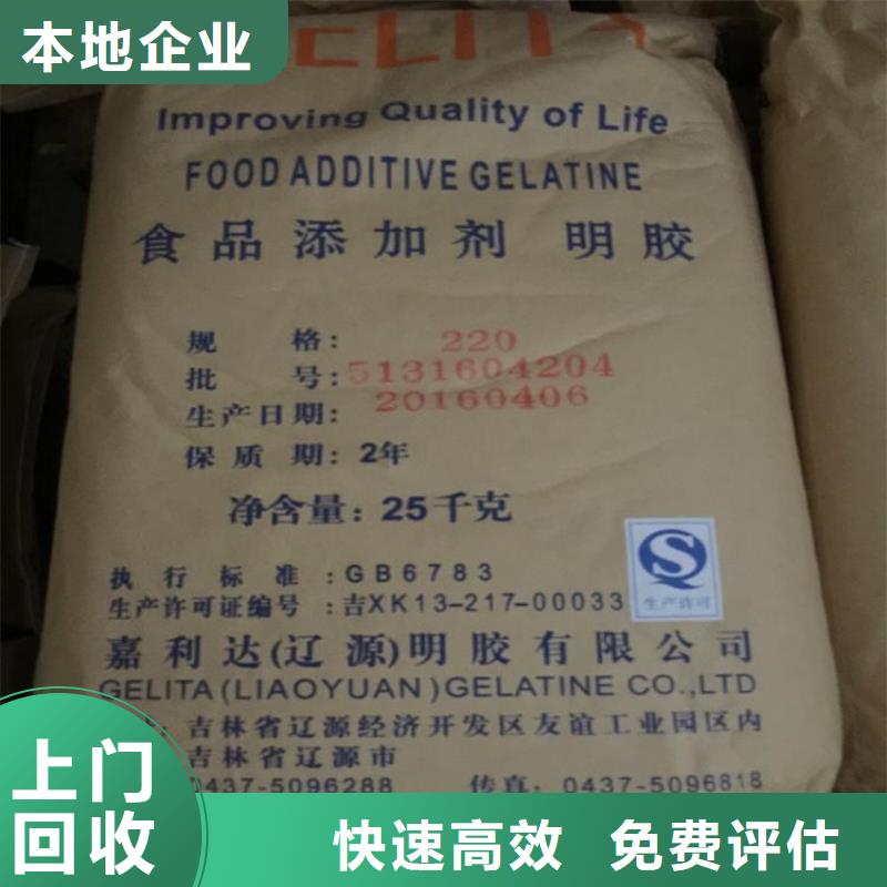 回收氯化聚丙烯報價