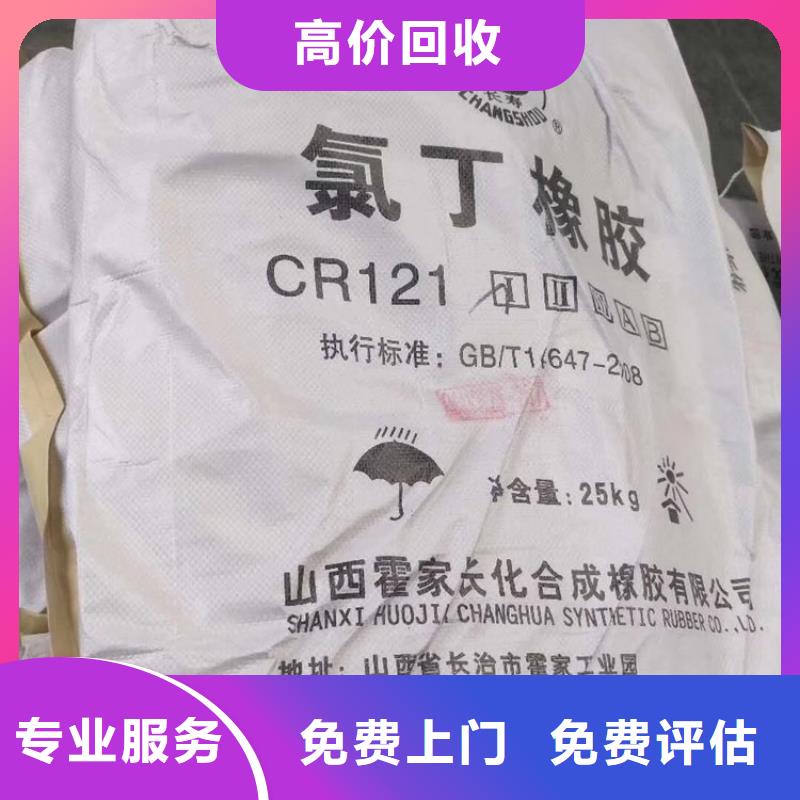 廣州回收二甲基硅油源頭廠家收購(gòu)