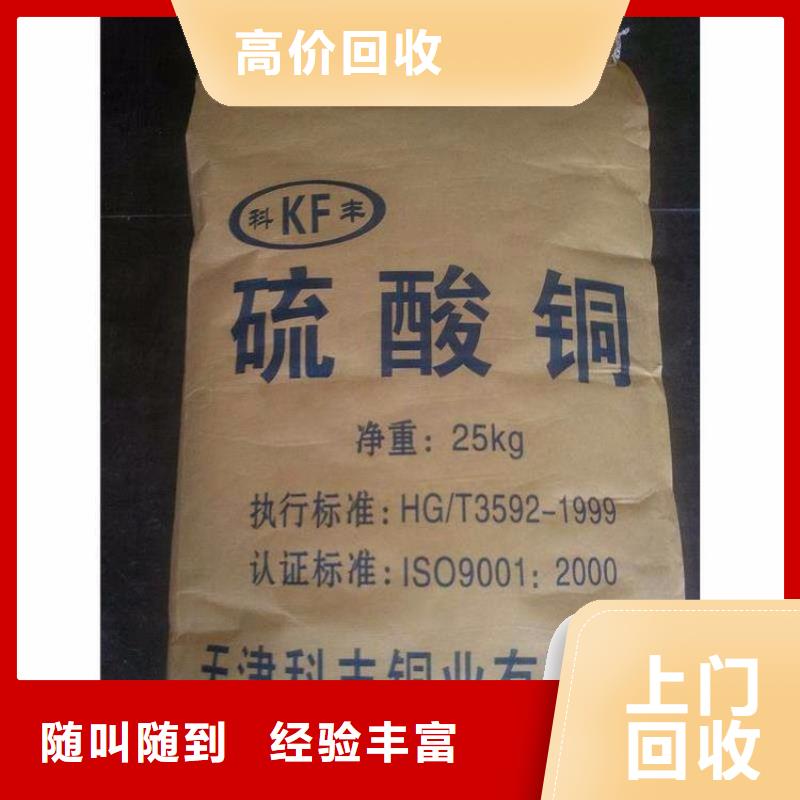 回收色母粒報價