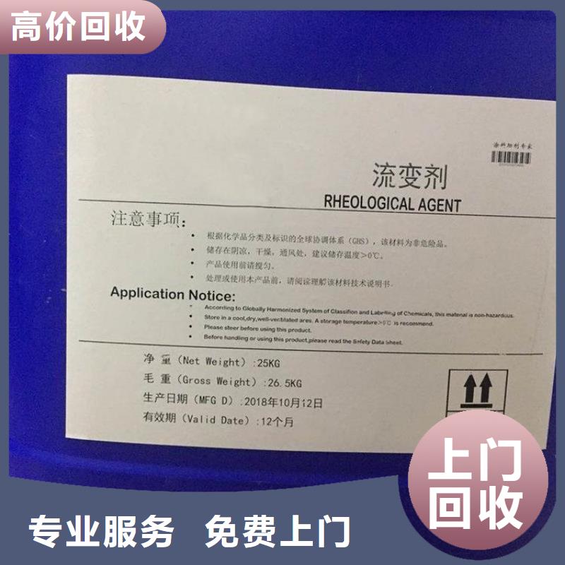 回收庫存萜烯樹脂