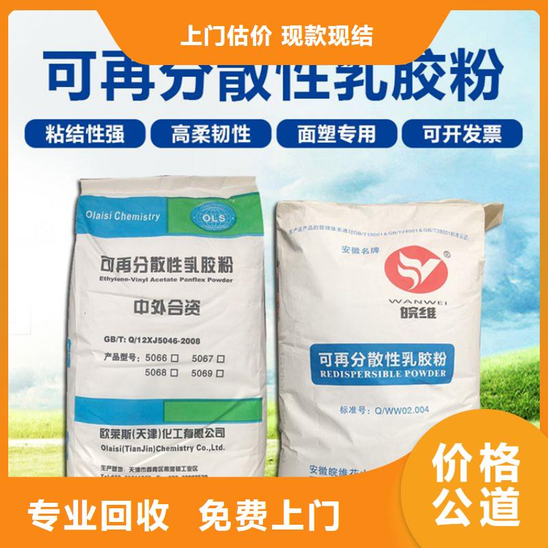 化工回收,回收氟碳漆乳膠漆長期高價回收